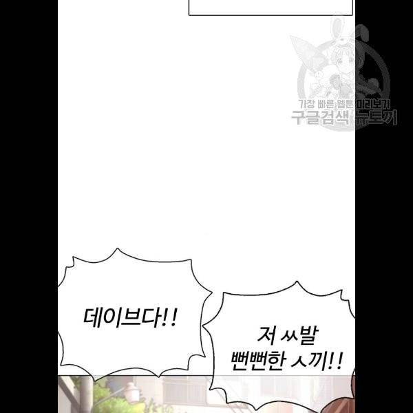 싸움독학 70화 20
