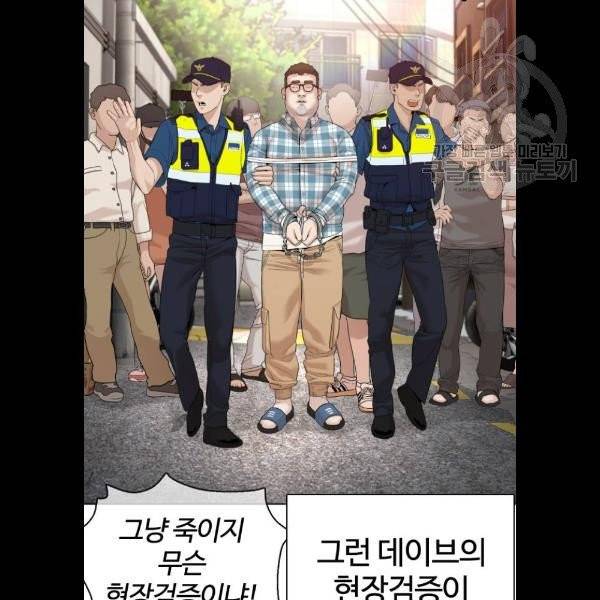 싸움독학 70화 21