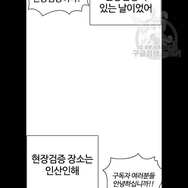싸움독학 70화 22