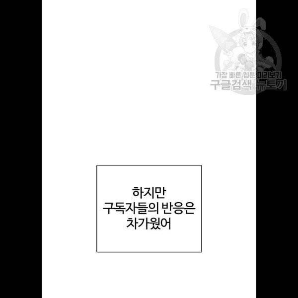 싸움독학 70화 24