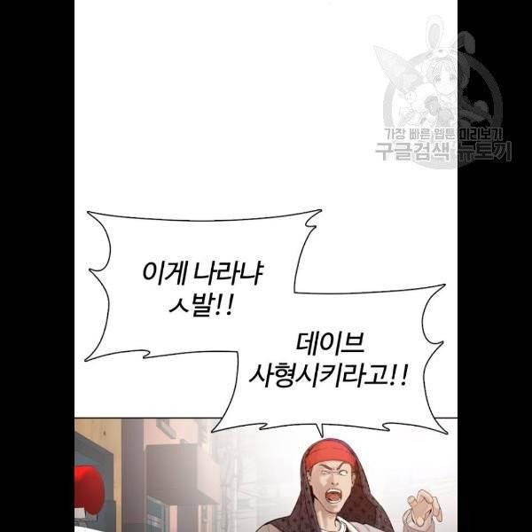 싸움독학 70화 25