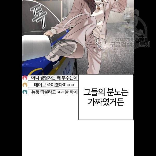 싸움독학 70화 26
