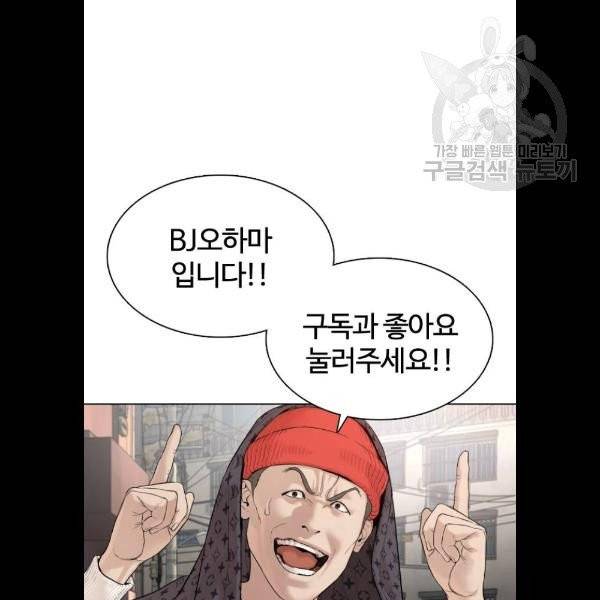 싸움독학 70화 27