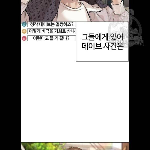 싸움독학 70화 28