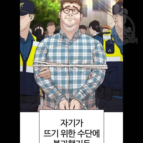 싸움독학 70화 29