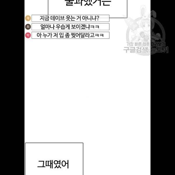 싸움독학 70화 30