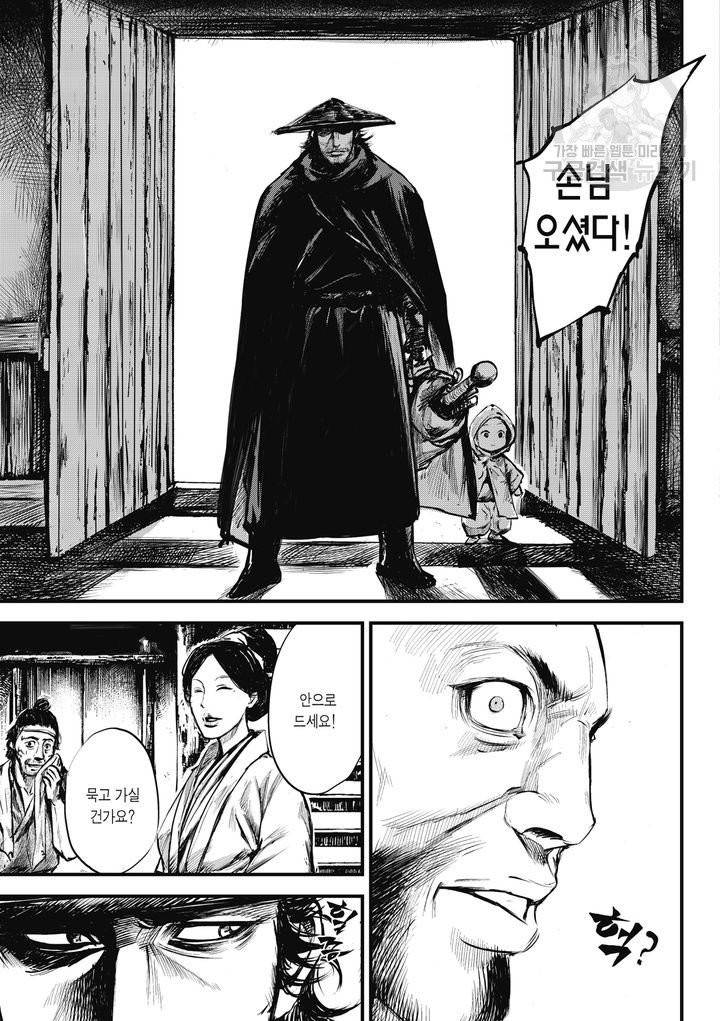표인 표적을 지키는 자 3화 6