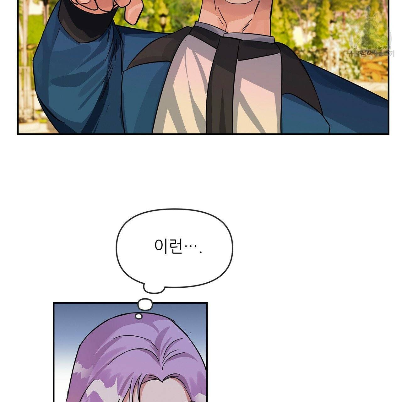내게 복종하세요 10화 2
