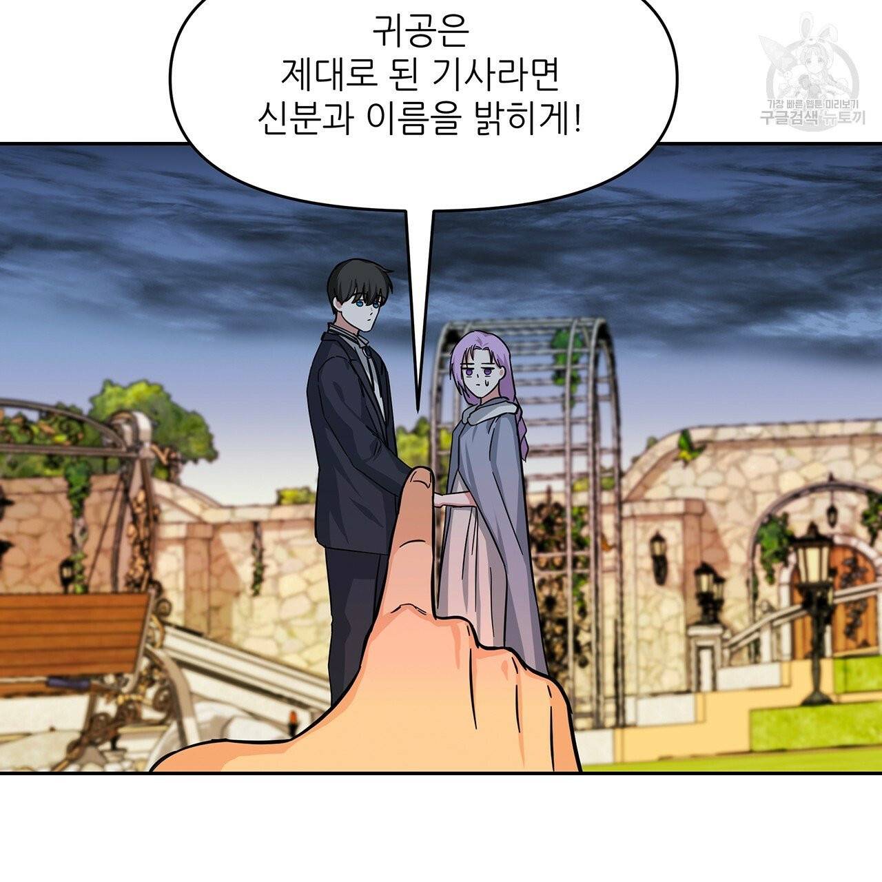 내게 복종하세요 10화 5