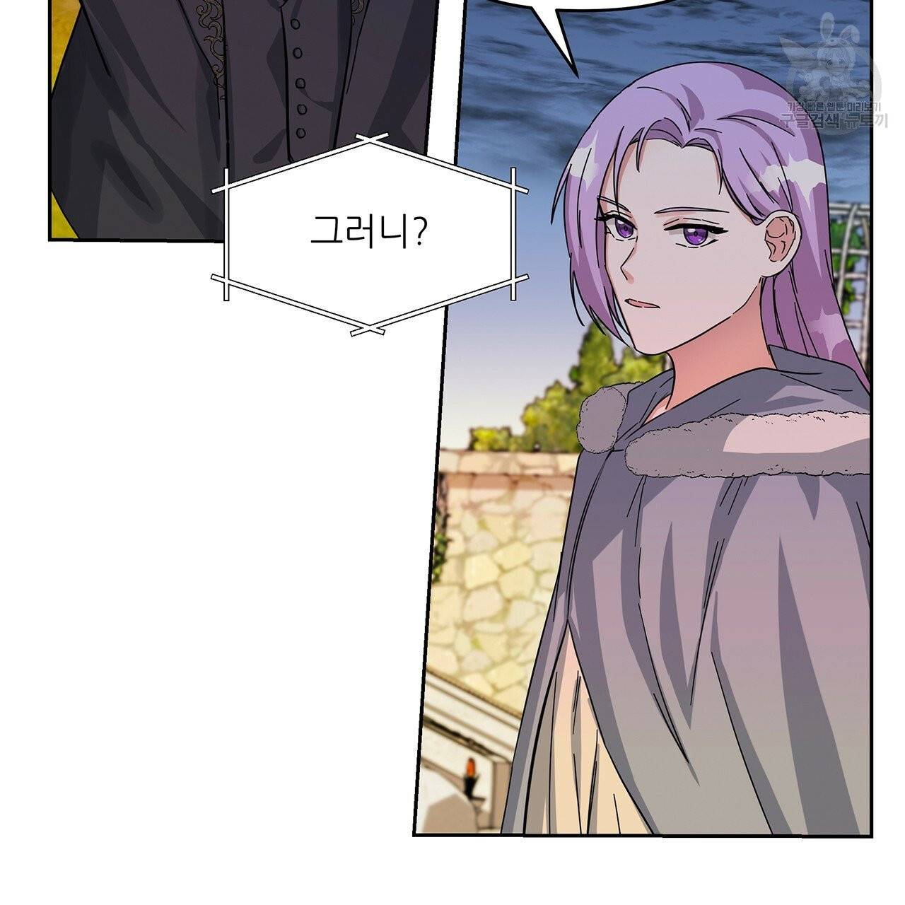 내게 복종하세요 10화 7