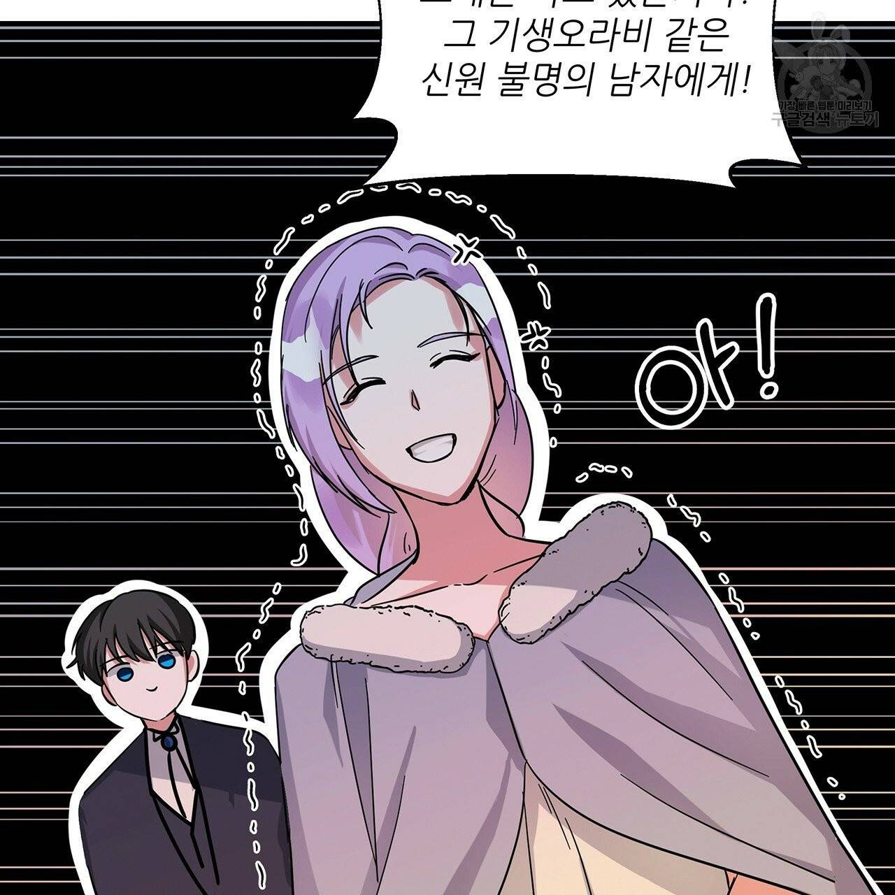 내게 복종하세요 10화 10