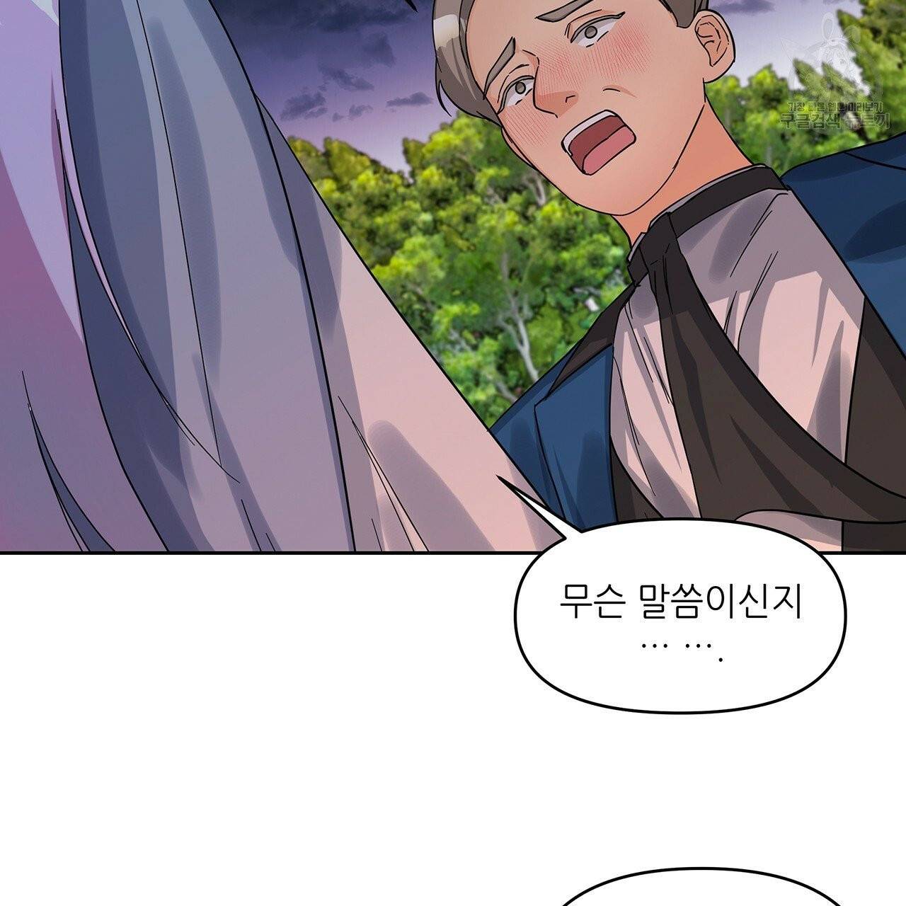 내게 복종하세요 10화 19
