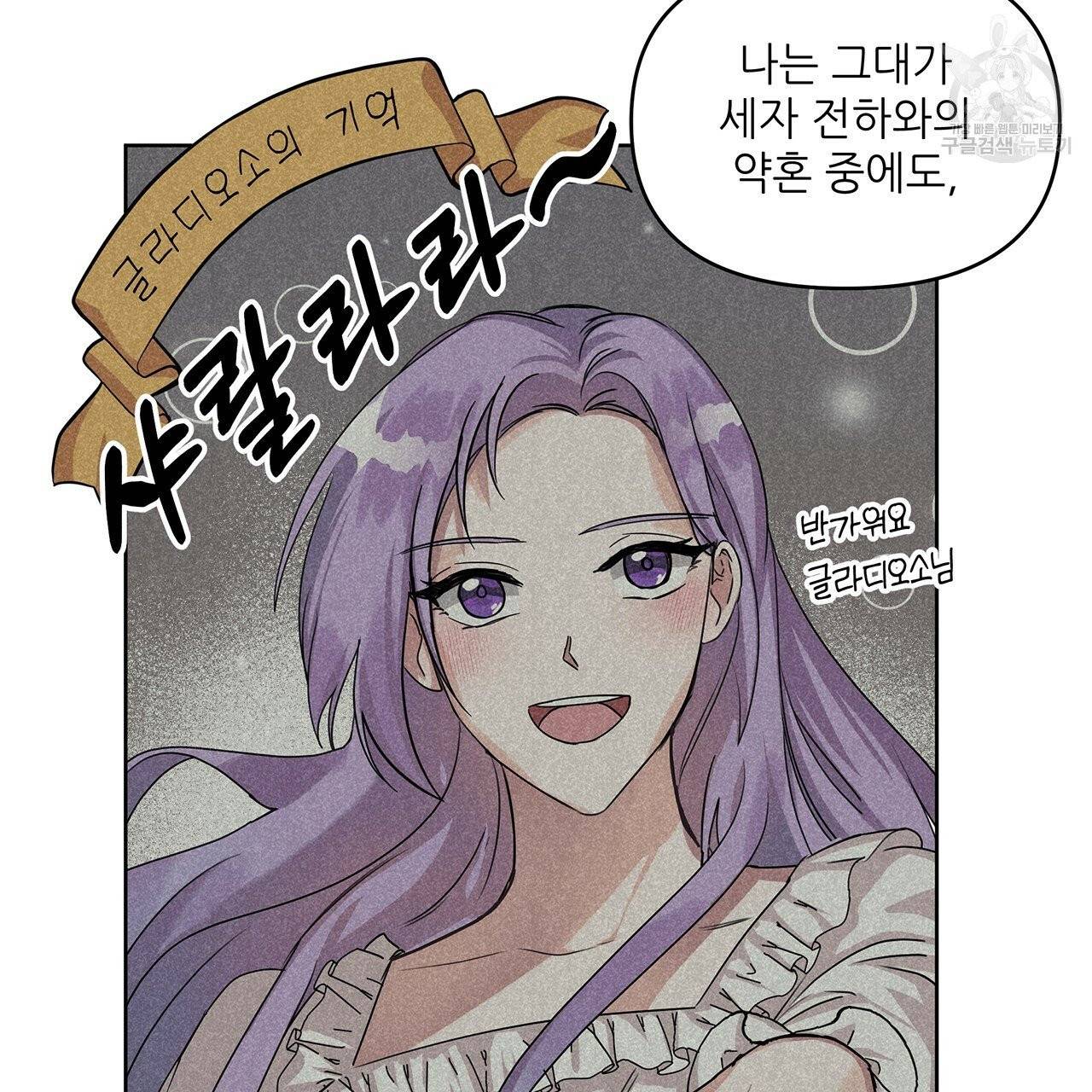내게 복종하세요 10화 20