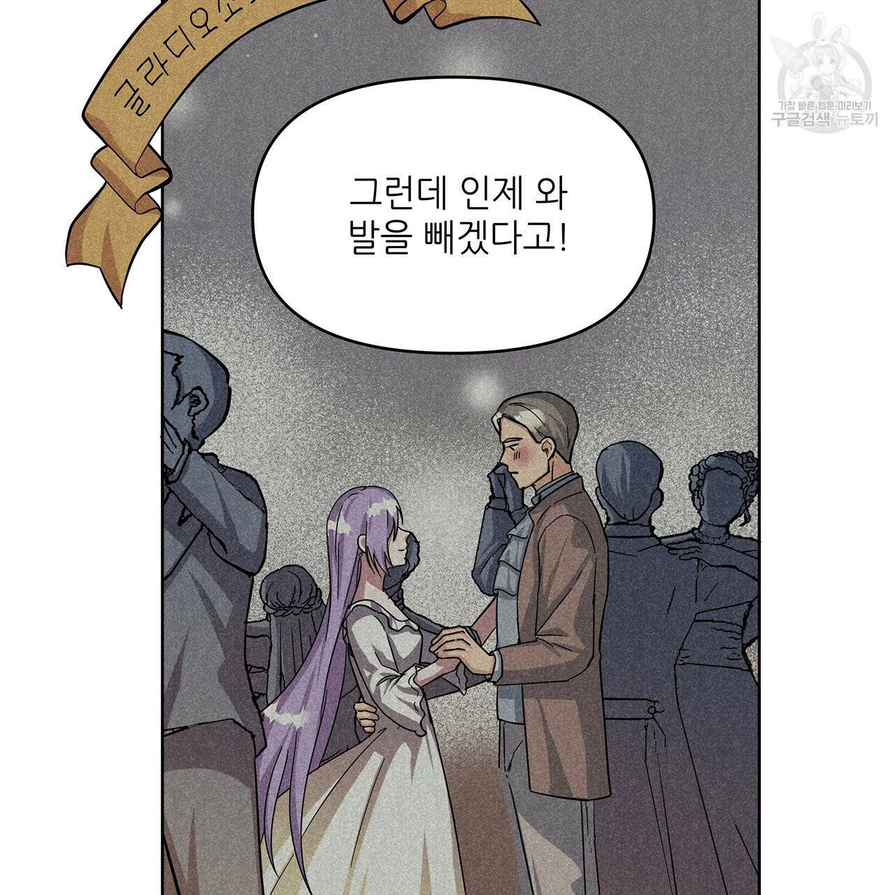 내게 복종하세요 10화 22