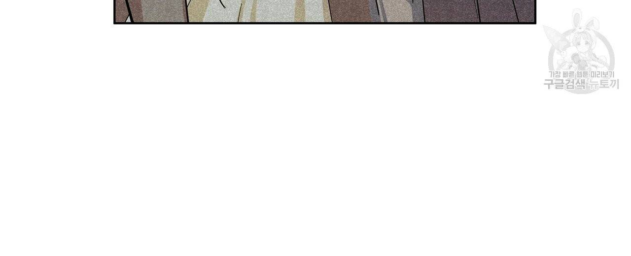내게 복종하세요 10화 23