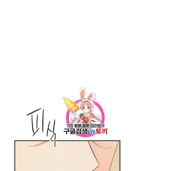 아파도 하고 싶은 46화 1