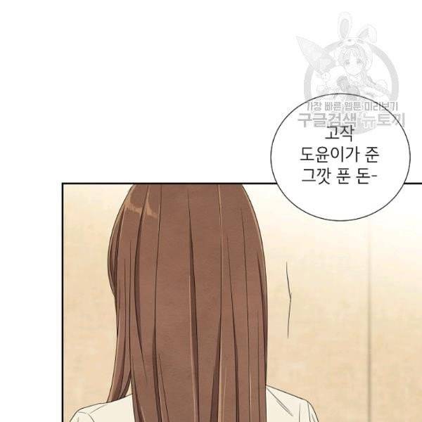 아파도 하고 싶은 46화 3