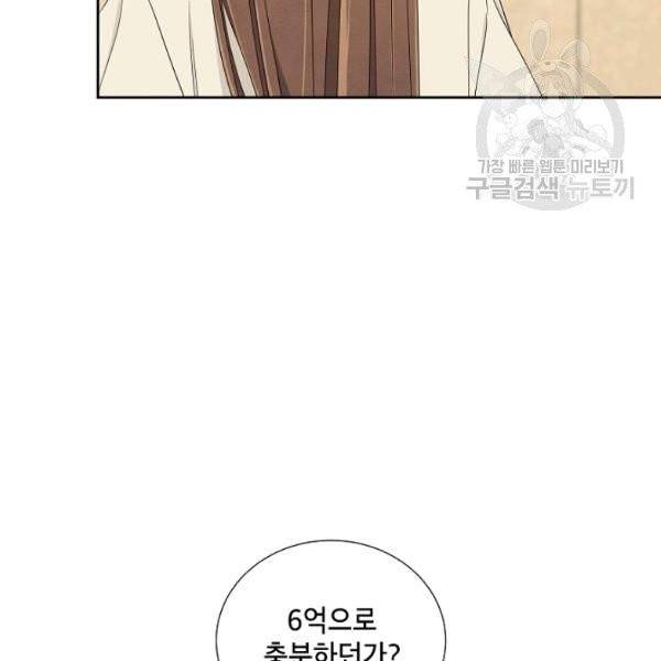 아파도 하고 싶은 46화 4