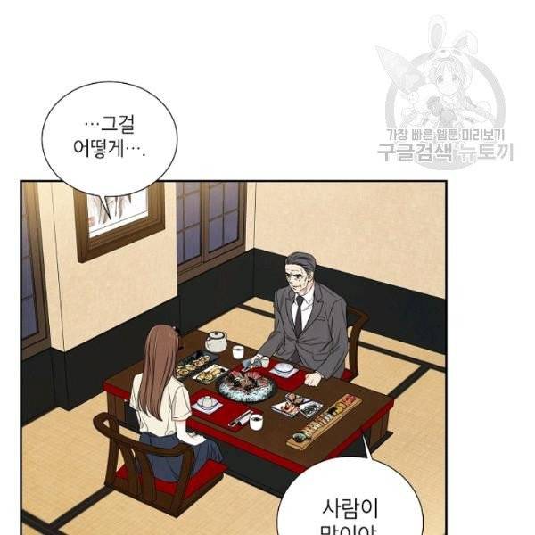 아파도 하고 싶은 46화 9