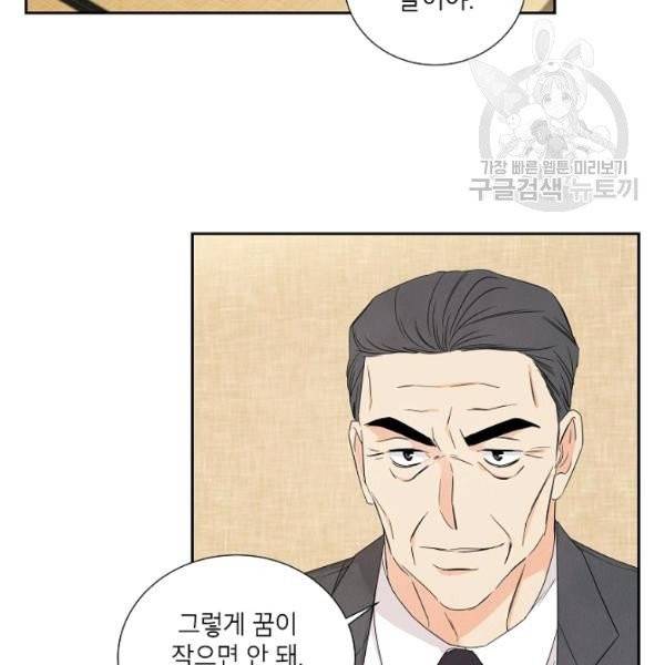아파도 하고 싶은 46화 10