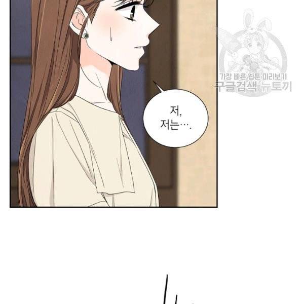 아파도 하고 싶은 46화 12
