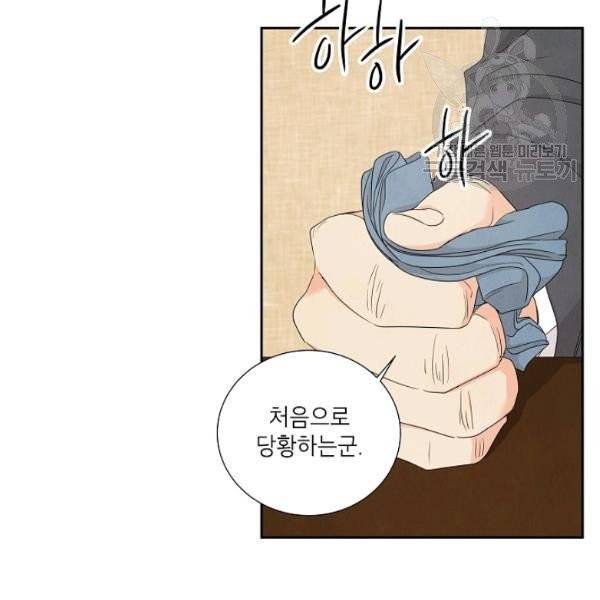 아파도 하고 싶은 46화 13