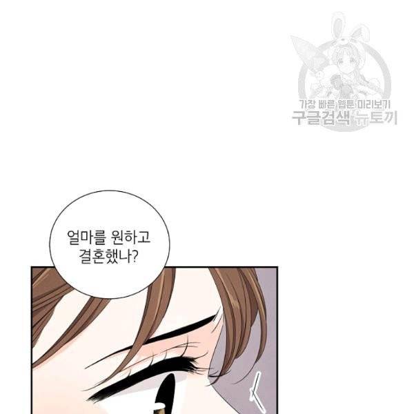 아파도 하고 싶은 46화 14