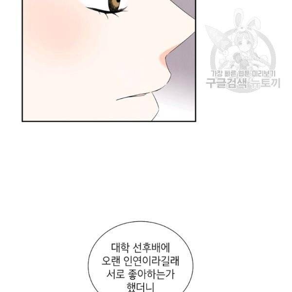 아파도 하고 싶은 46화 15