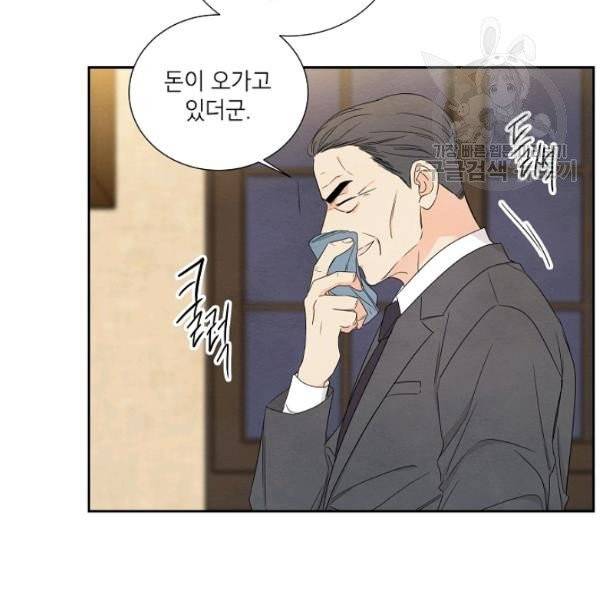 아파도 하고 싶은 46화 16