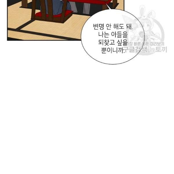 아파도 하고 싶은 46화 18