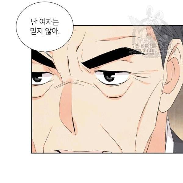 아파도 하고 싶은 46화 19