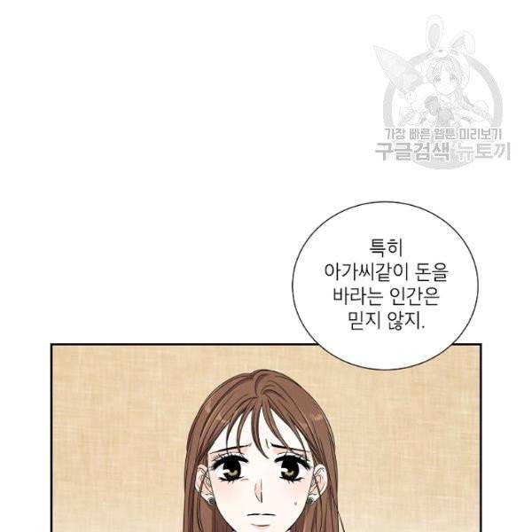 아파도 하고 싶은 46화 20