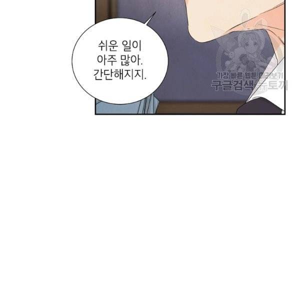 아파도 하고 싶은 46화 23