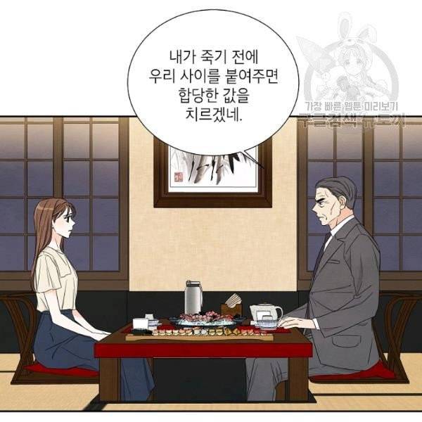아파도 하고 싶은 46화 24
