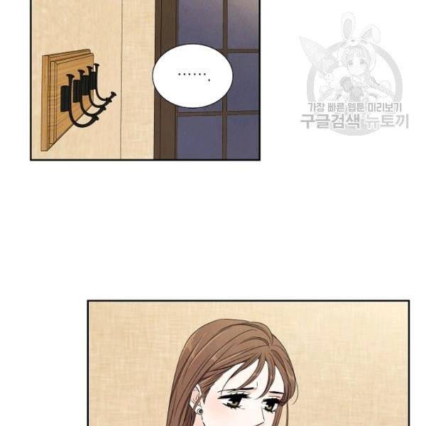 아파도 하고 싶은 46화 26