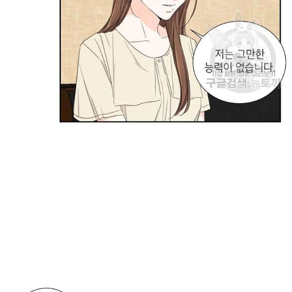 아파도 하고 싶은 46화 27