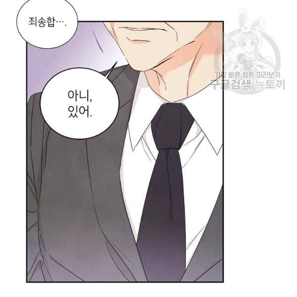 아파도 하고 싶은 46화 28