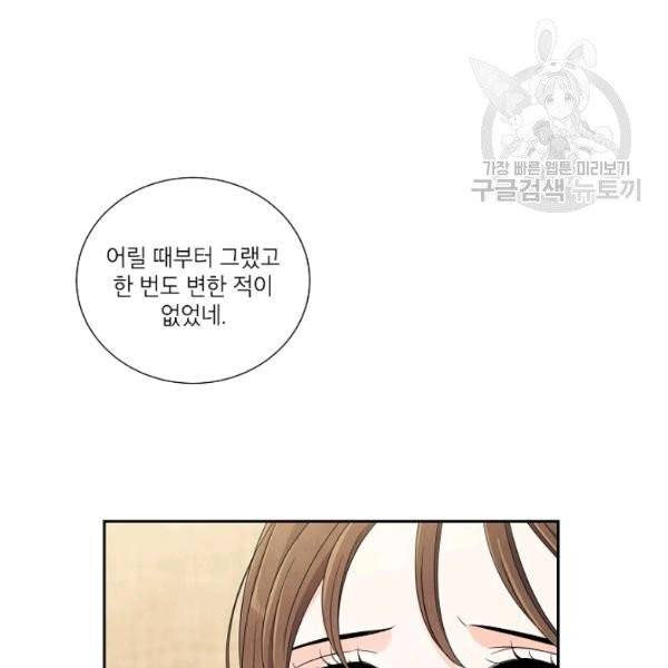 아파도 하고 싶은 46화 31