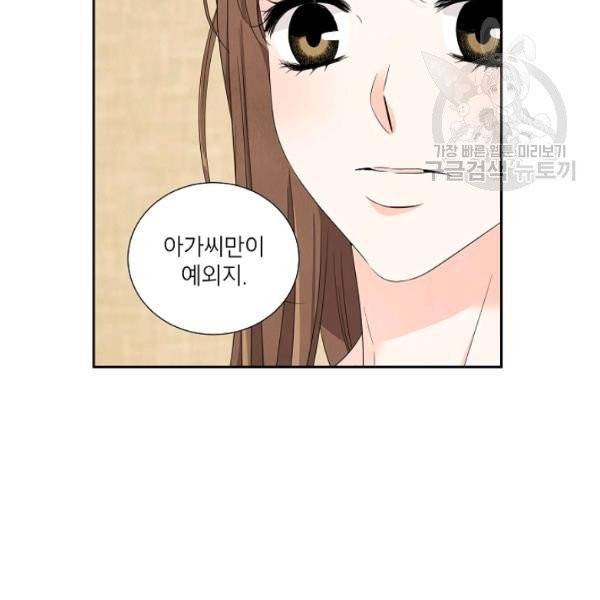 아파도 하고 싶은 46화 32