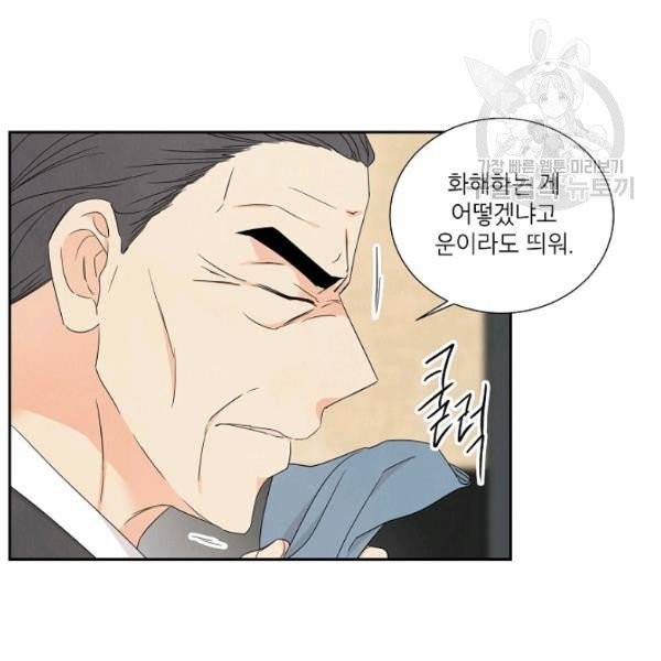 아파도 하고 싶은 46화 33