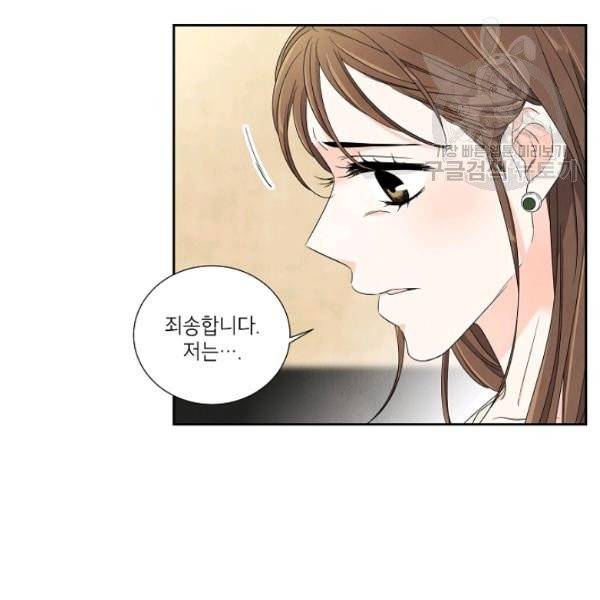 아파도 하고 싶은 46화 34