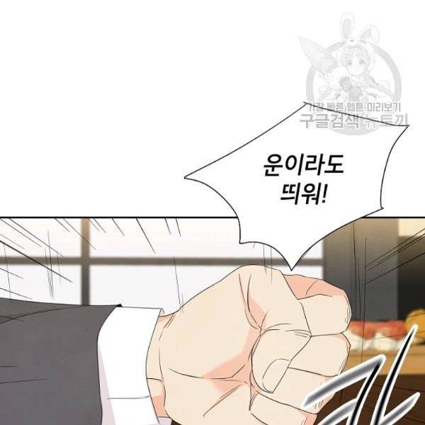 아파도 하고 싶은 46화 35
