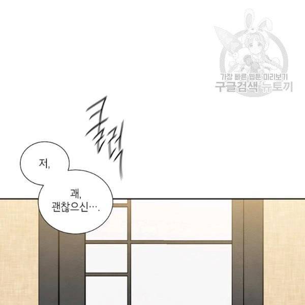 아파도 하고 싶은 46화 39