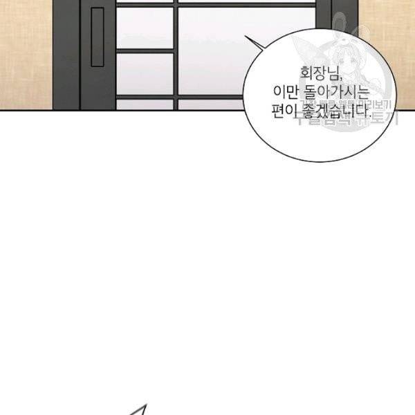 아파도 하고 싶은 46화 40