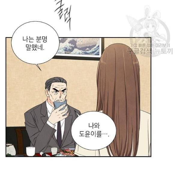 아파도 하고 싶은 46화 41