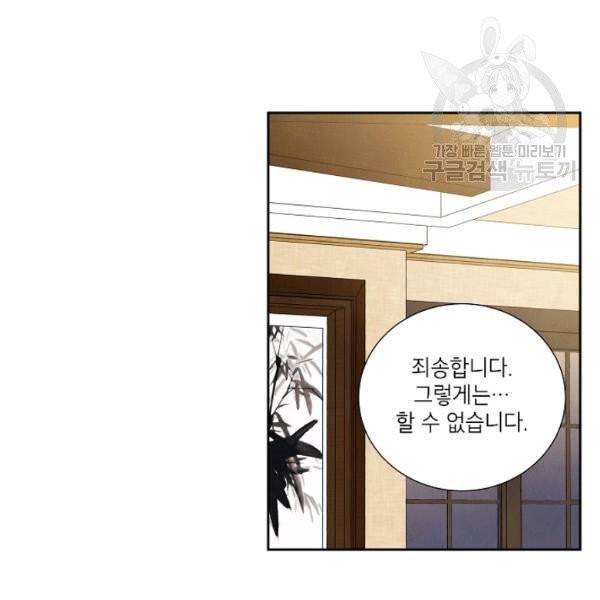 아파도 하고 싶은 46화 42