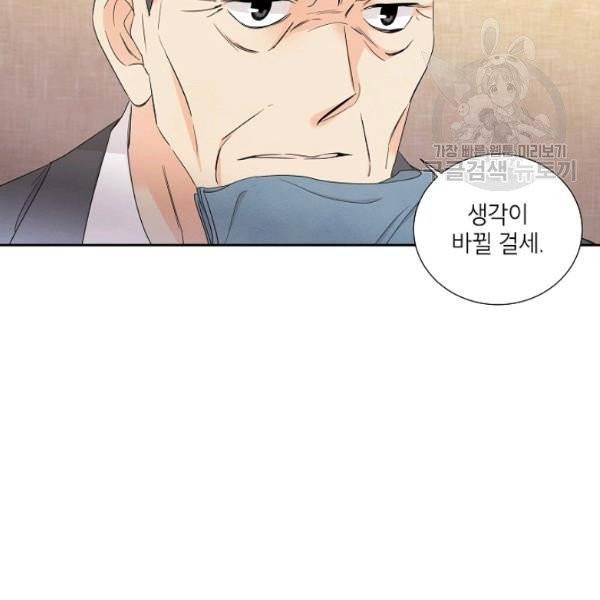 아파도 하고 싶은 46화 44