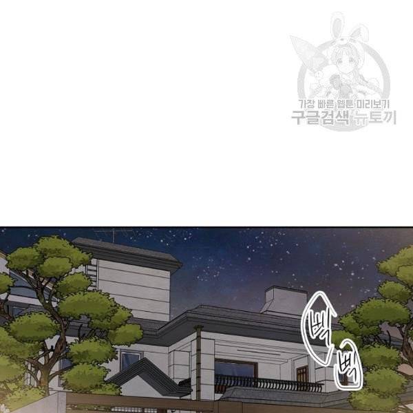 아파도 하고 싶은 46화 47