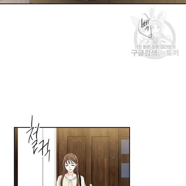 아파도 하고 싶은 46화 48
