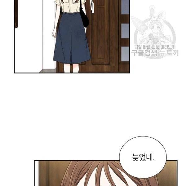 아파도 하고 싶은 46화 49
